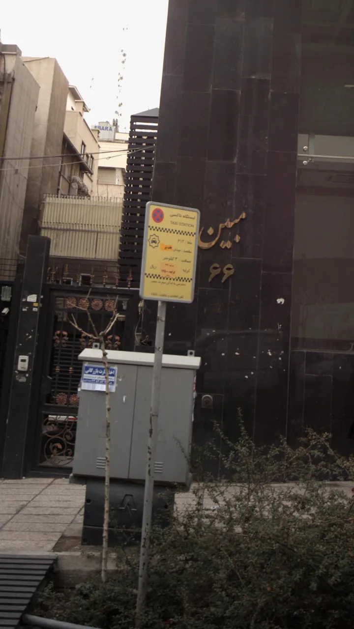 ایستگاه تاکسی - تصویر 6