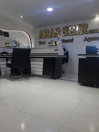 آژانس مسافربری آراس سیر