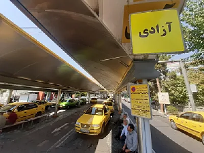 ایستگاه تاکسی میدان آزادی