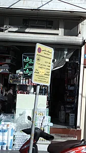 ایستگاه تاکسی