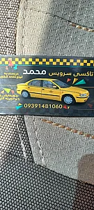 پایانه تاکسیرانی ۱ جنوب غربی ترمینال جنوب
