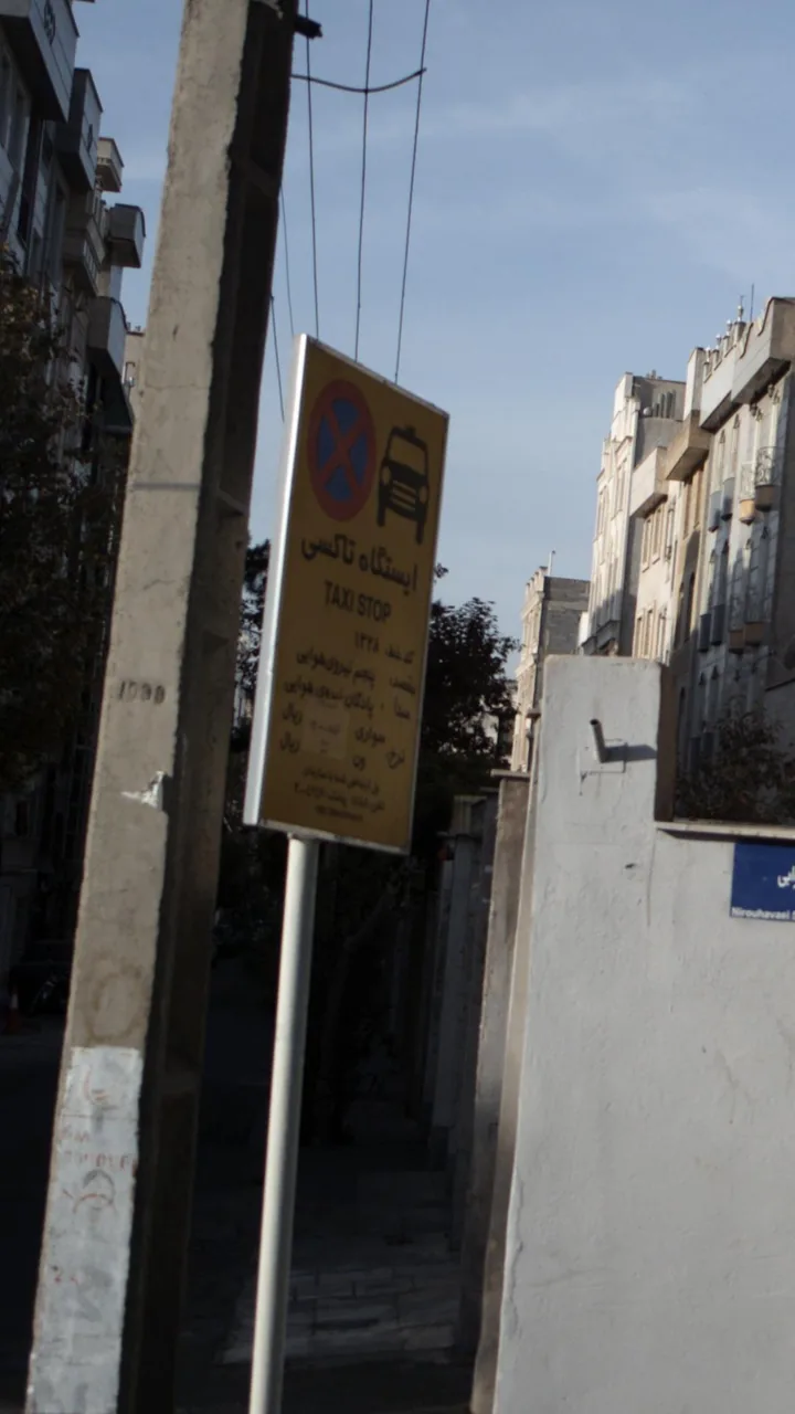 ایستگاه تاکسی
