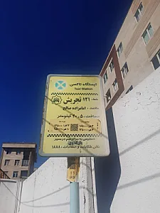 ایستگاه تاکسی تجریش
