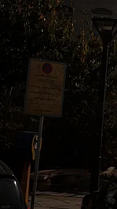 ایستگاه تاکسی