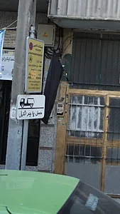 ایستگاه تاکسی