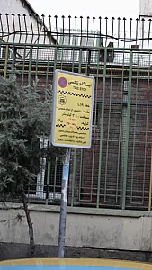 ایستگاه تاکسی انتهای خ امام خمینی