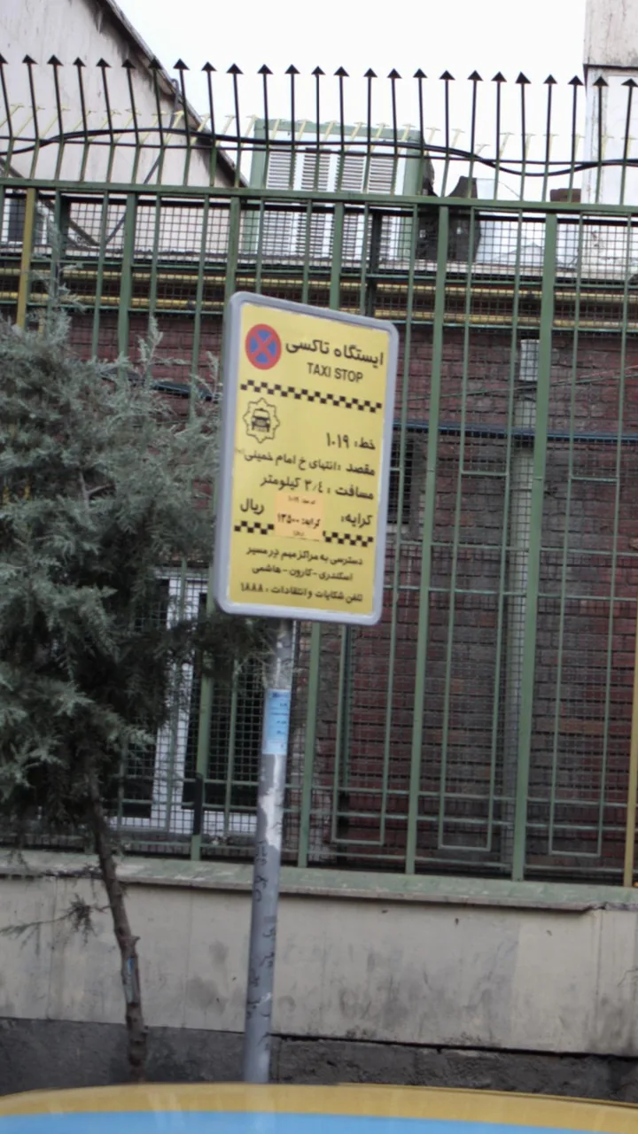 ایستگاه تاکسی انتهای خ امام خمینی