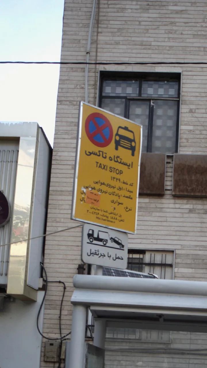 ایستگاه تاکسی
