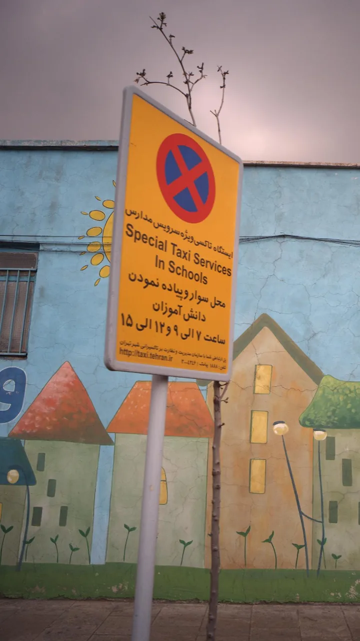 ایستگاه ویژه سرویس مدارس - تصویر 2