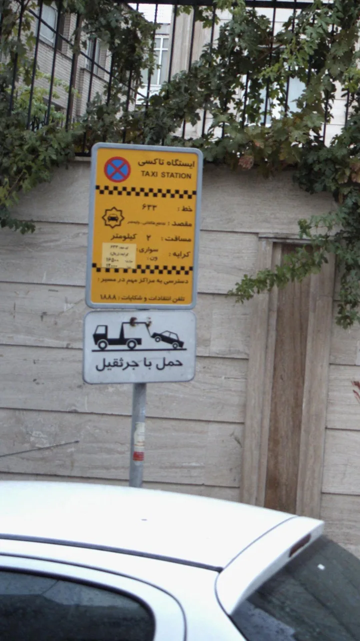 ایستگاه تاکسی