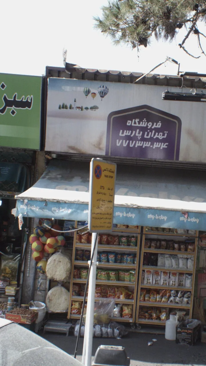 ایستگاه تاکسی - تصویر 3