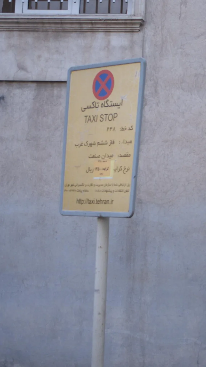 ایستگاه تاکسی