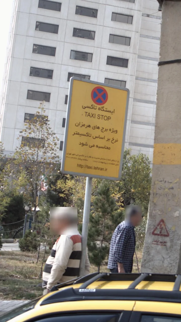 ایستگاه تاکسی