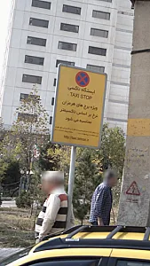ایستگاه تاکسی