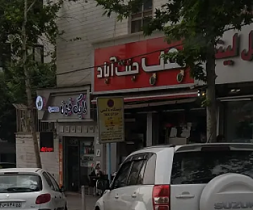 ایستگاه تاکسی جنت آباد به آزادی