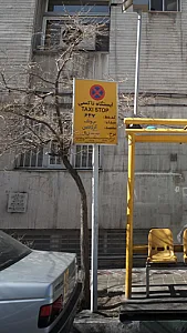 ایستگاه تاکسی