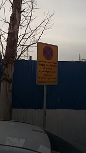 ایستگاه تاکسی ویژه مدارس