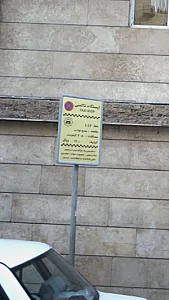 ایستگاه تاکسی