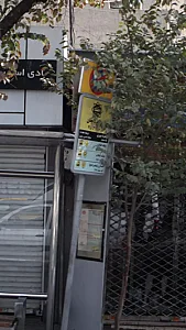 ایستگاه تاکسی