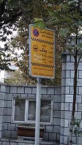 ایستگاه تاکسی