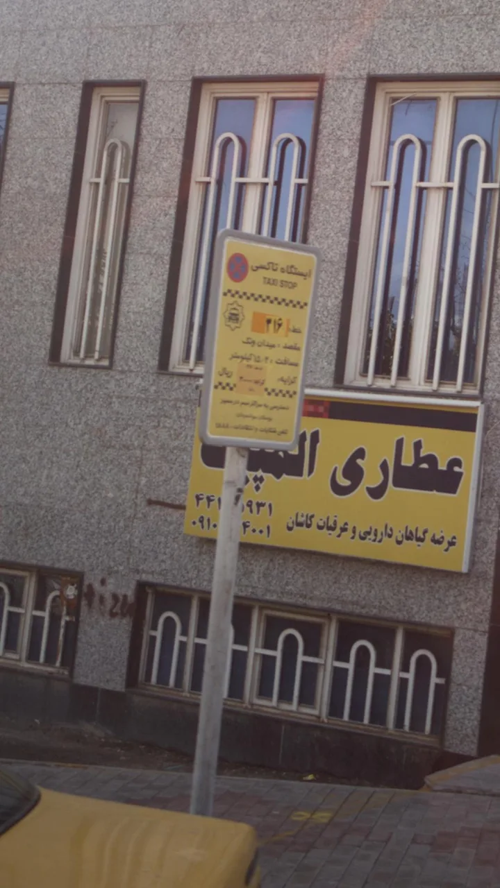 ایستگاه تاکسی - تصویر 2