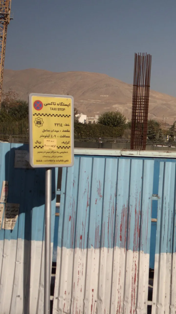 ایستگاه تاکسی - تصویر 3