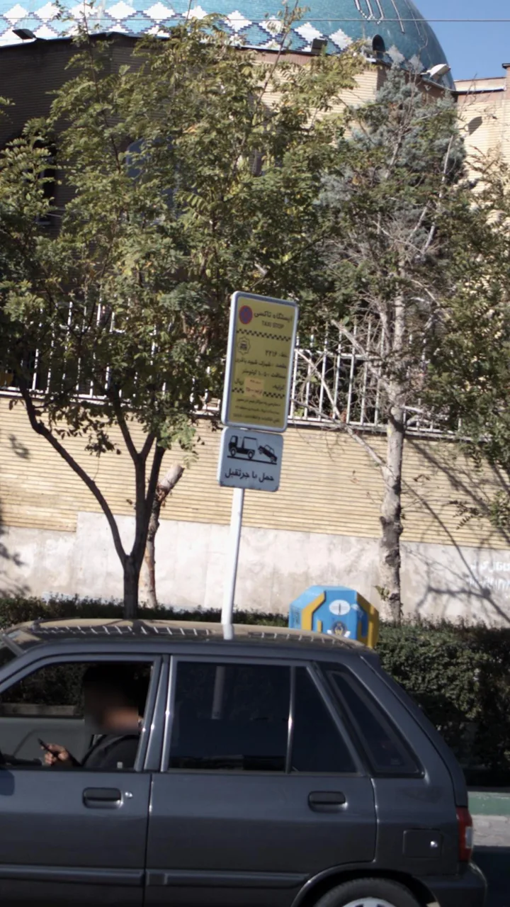 ایستگاه تاکسی - تصویر 4