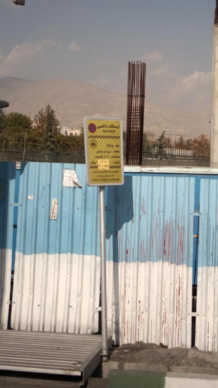 ایستگاه تاکسی - تصویر 5