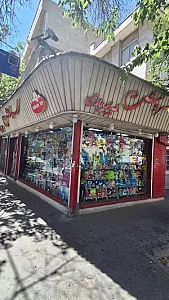 اسباب بازی سروش