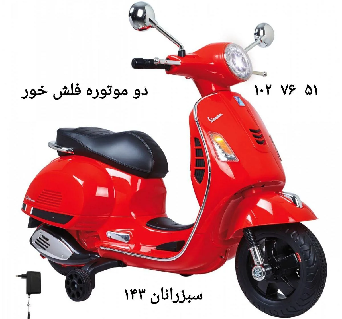 سبزرانان - تصویر 3