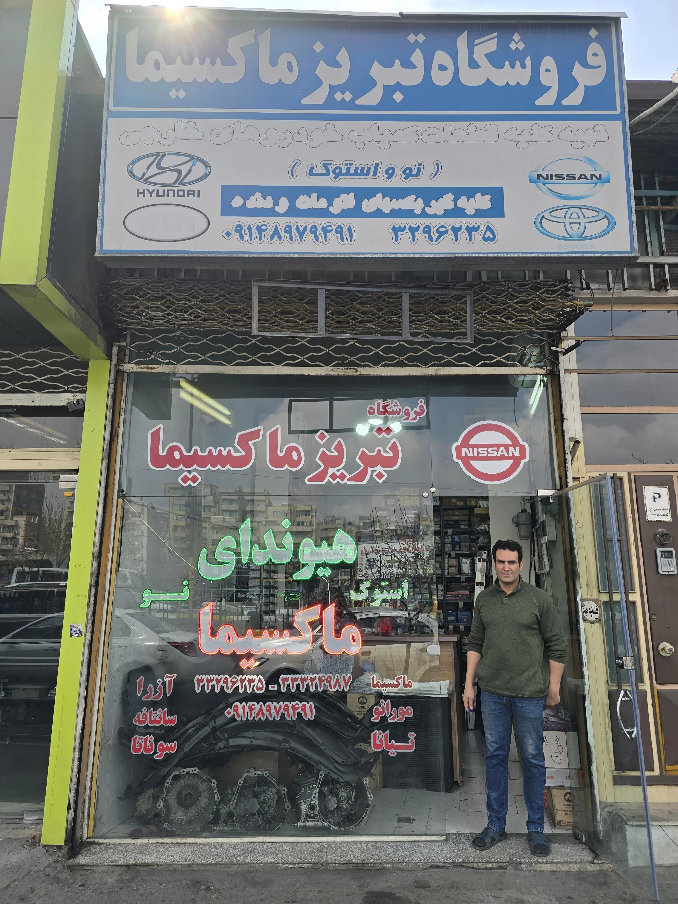 تبریز ماکسیما (علی)