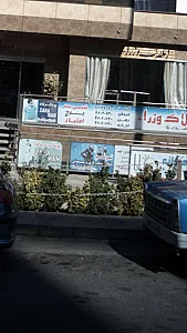 ترنم