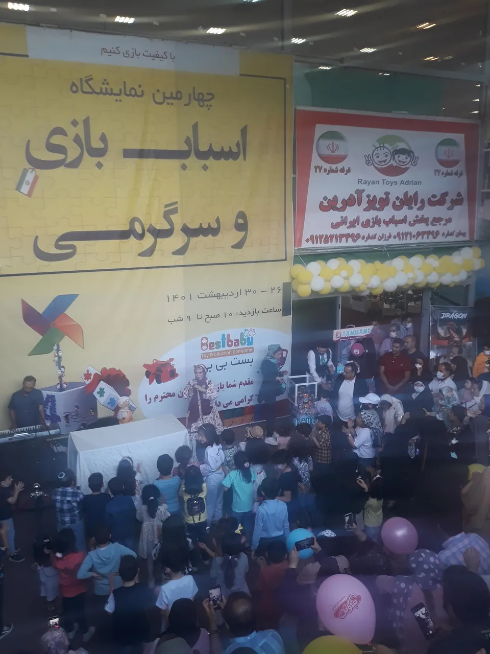 نمایشگاه اسباب بازی و سرگرمی - تصویر 3