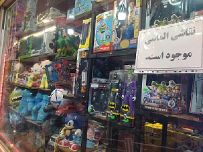 اسباب بازی شاهین