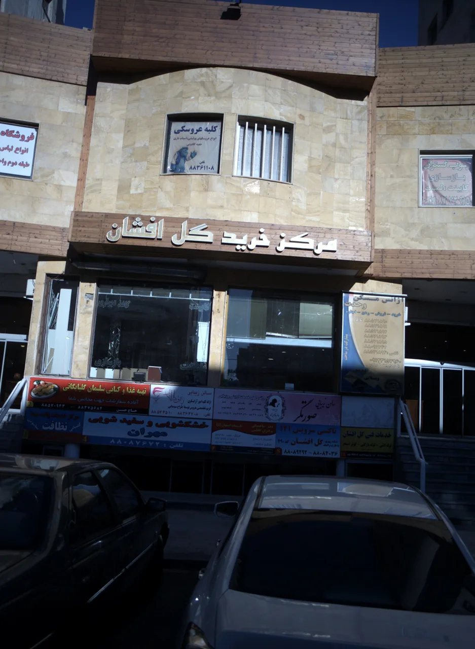کلبه عروسکی