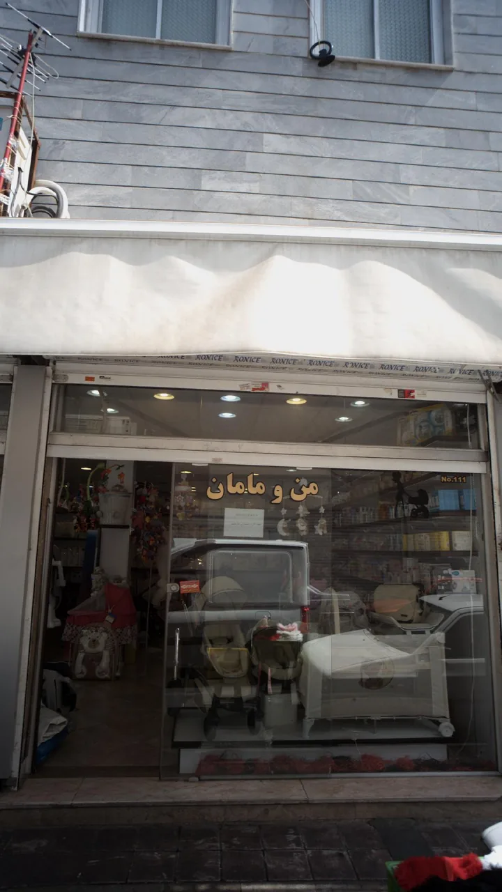 سیسمونی من و مامان