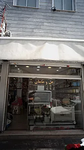 سیسمونی من و مامان
