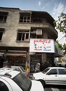 فروشگاه ستاره