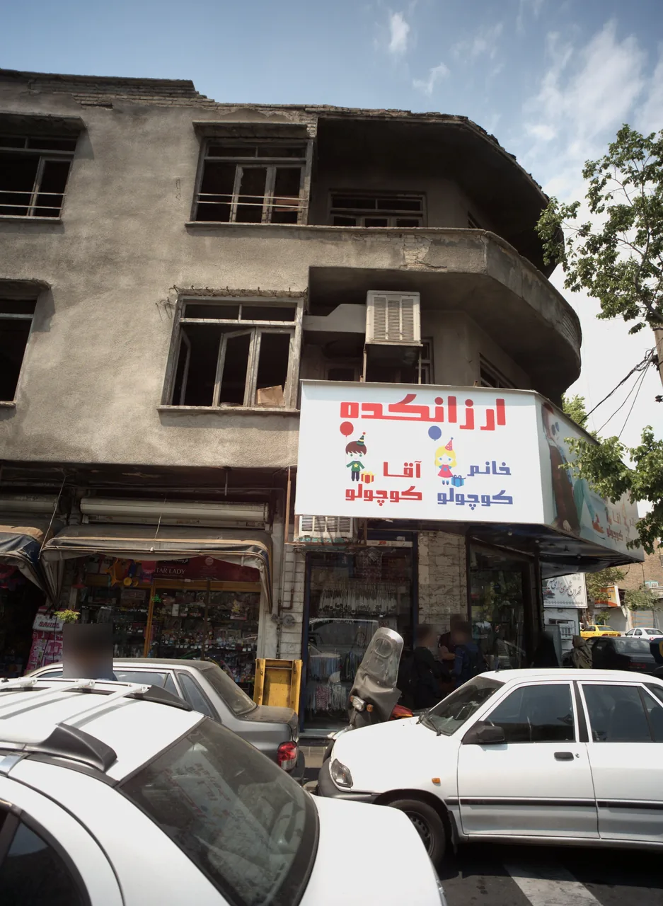 فروشگاه ستاره