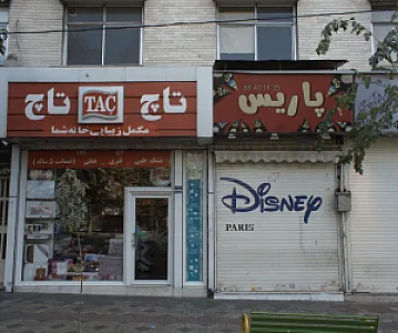 فروشگاه اسباب بازی پاریس