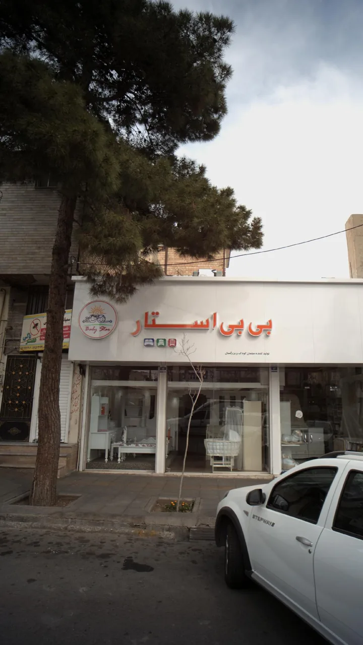 بی بی استار