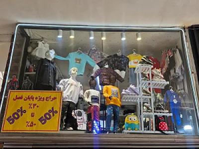 فروشگاه سیسمونی ما نی نی