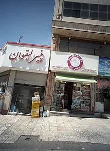 فروشگاه اسباب بازی ماتیس تویز