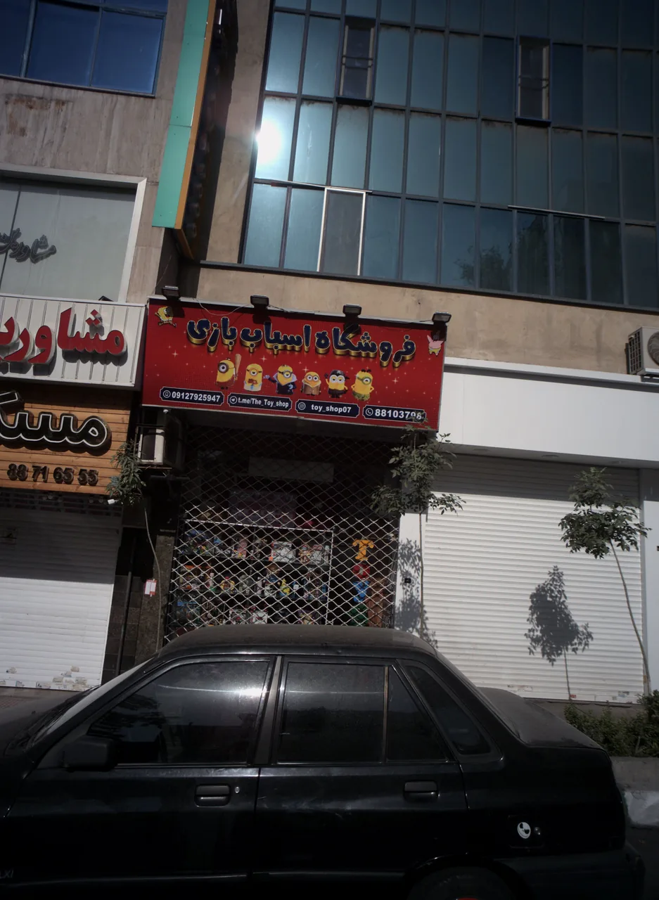 فروشگاه اسباب بازی