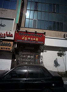 فروشگاه اسباب بازی