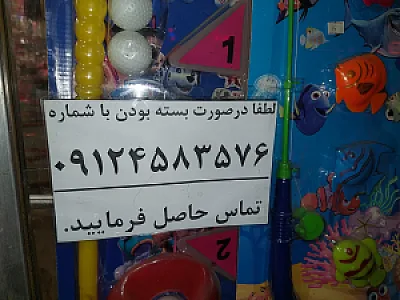 فروشگاه اسباب بازی نیکان