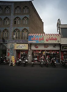جهان کودک