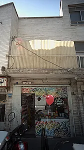 فروشگاه سبز انگشتی