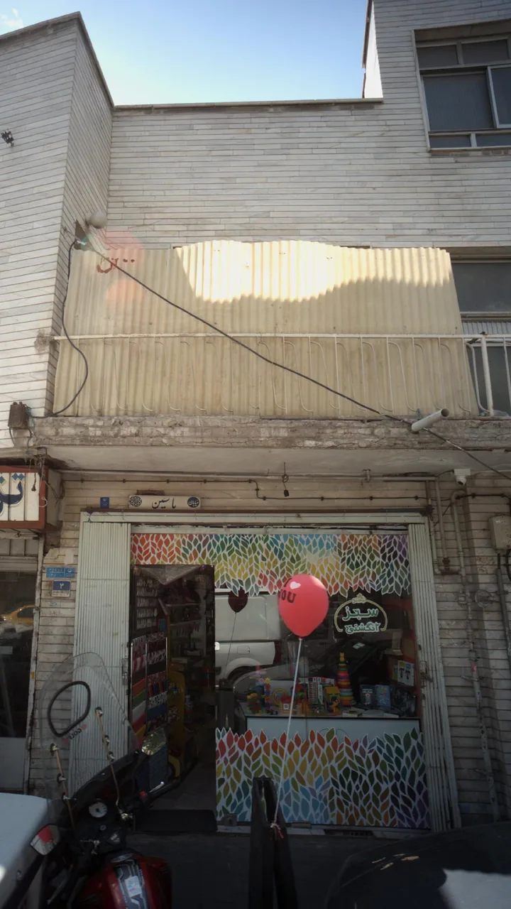 فروشگاه سبز انگشتی