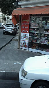 فروشگاه ثامن